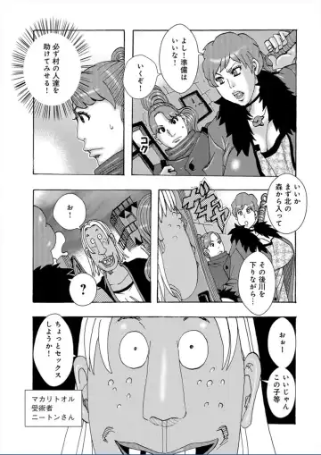 [Jeanne Dack] Kinjutsu Makari Tooru 7 | Forbidden Technique Let It Slide 7 Fhentai - Page 7