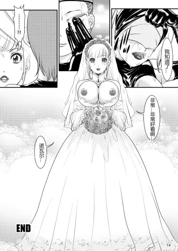 [The Amanoja9] BEHAVIOUR+15 ～SKIN TRADE～ Fhentai - Page 14