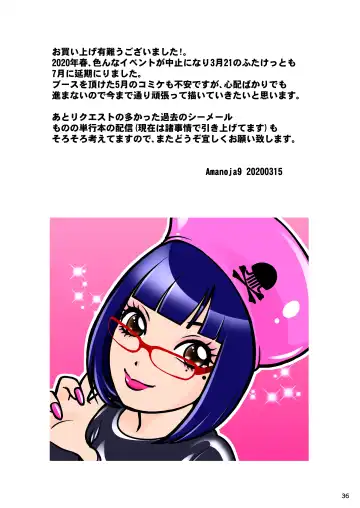 [The Amanoja9] BEHAVIOUR+15 ～SKIN TRADE～ Fhentai - Page 35