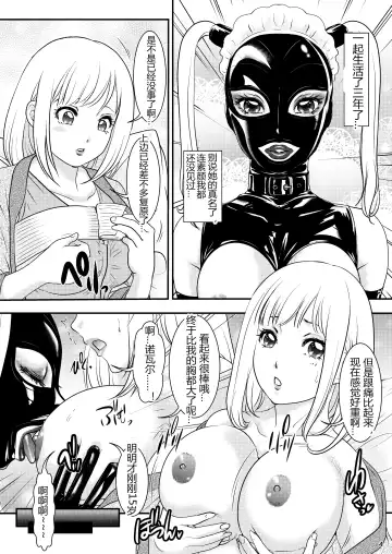 [The Amanoja9] BEHAVIOUR+15 ～SKIN TRADE～ Fhentai - Page 4