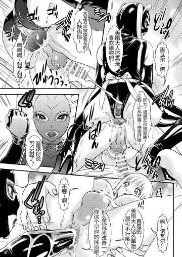 [The Amanoja9] BEHAVIOUR+15 ～SKIN TRADE～ Fhentai - Page 9