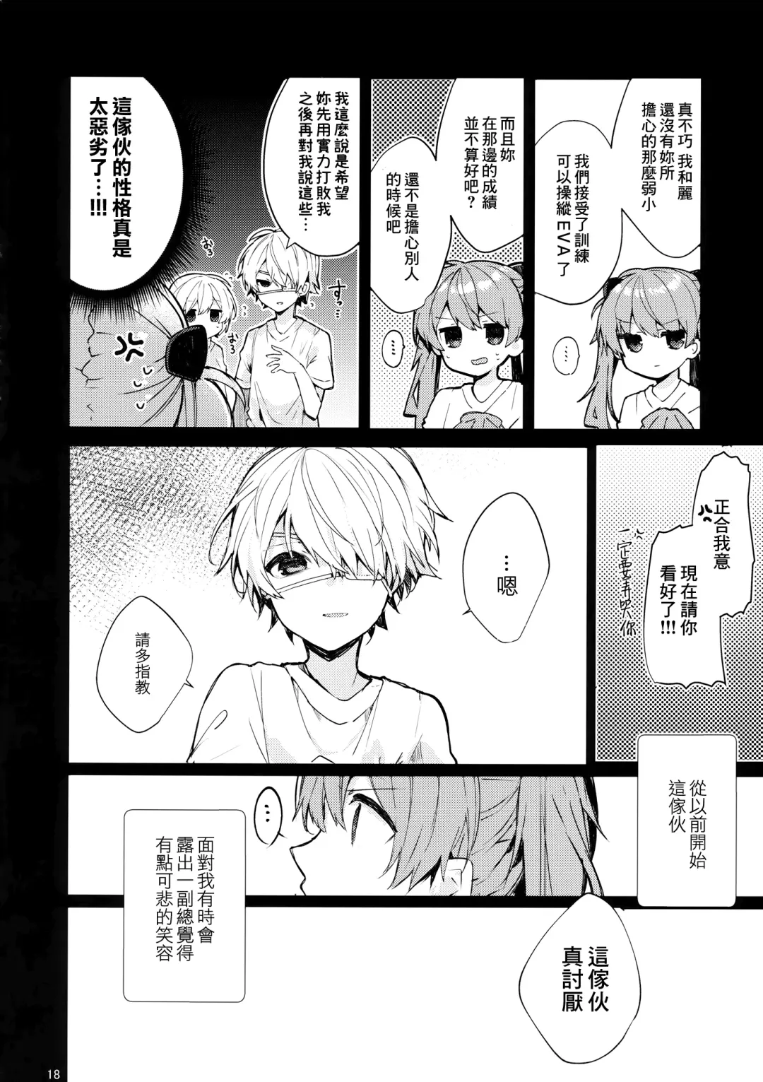 [Tanuma] Soshite Usotsuki wa Koi o Shiru Fhentai - Page 20