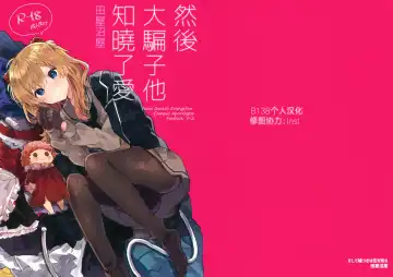 Read [Tanuma] Soshite Usotsuki wa Koi o Shiru - Fhentai