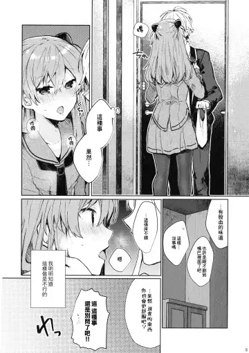 [Tanuma] Soshite Usotsuki wa Koi o Shiru Fhentai - Page 10