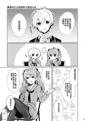 [Tanuma] Soshite Usotsuki wa Koi o Shiru Fhentai - Page 25