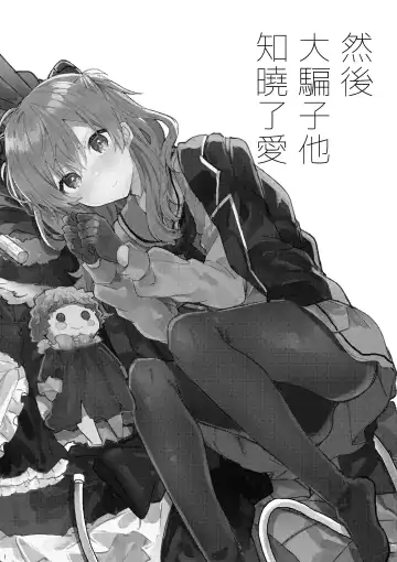 [Tanuma] Soshite Usotsuki wa Koi o Shiru Fhentai - Page 3