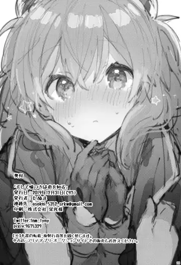 [Tanuma] Soshite Usotsuki wa Koi o Shiru Fhentai - Page 30