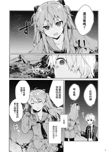 [Tanuma] Soshite Usotsuki wa Koi o Shiru Fhentai - Page 6