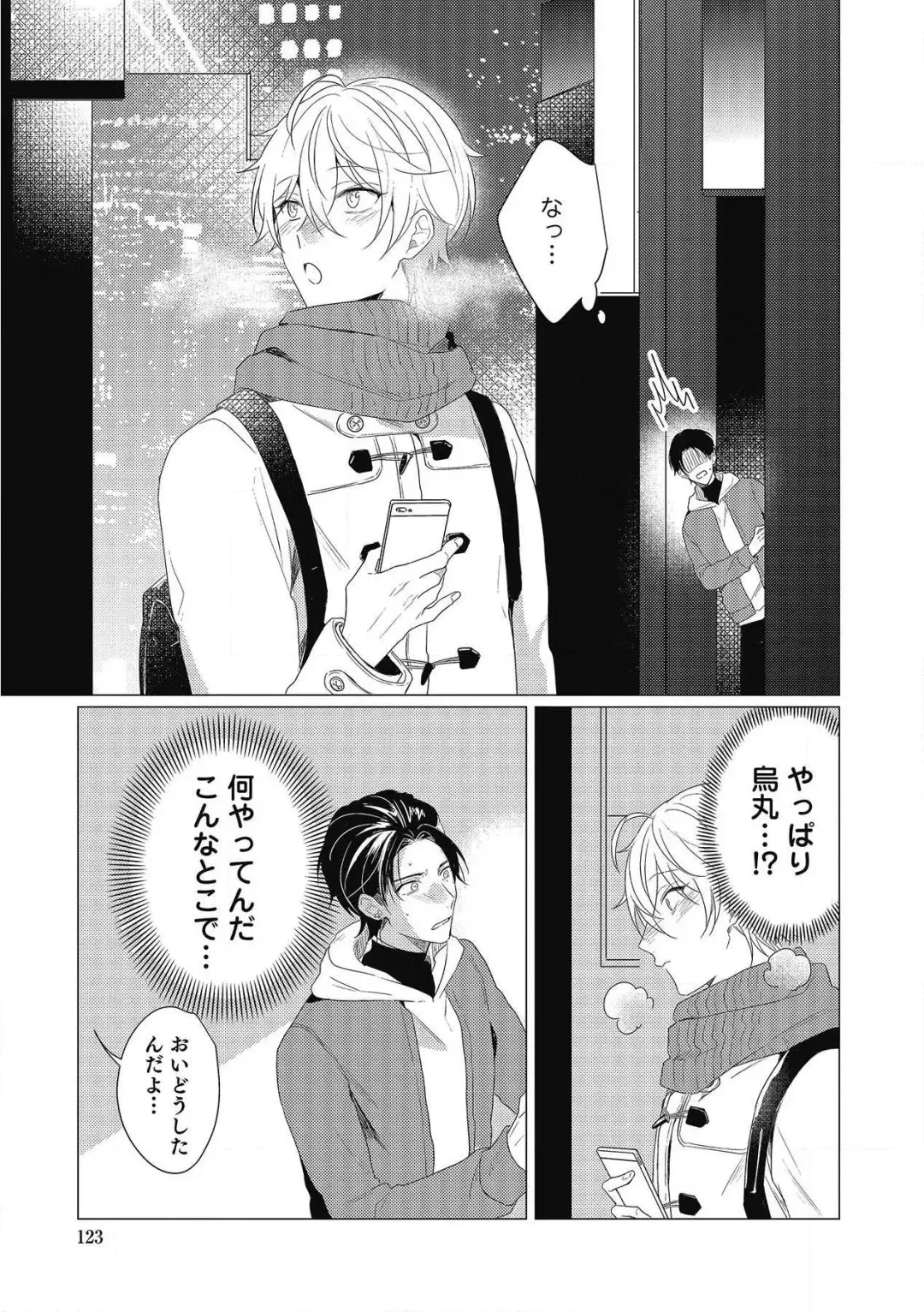 [Zarame Same] Moushinteki Cherry Fhentai - Page 123