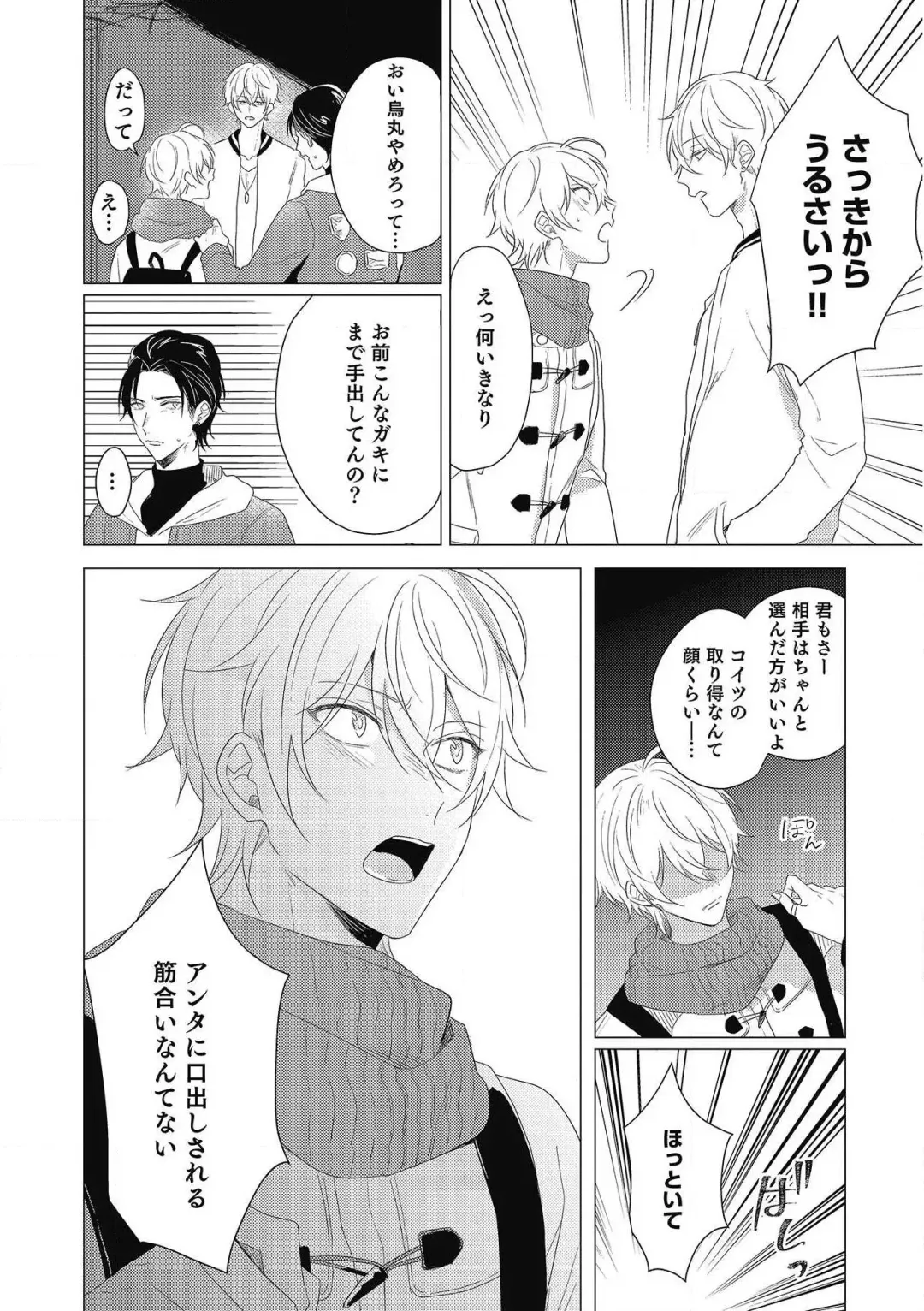 [Zarame Same] Moushinteki Cherry Fhentai - Page 126