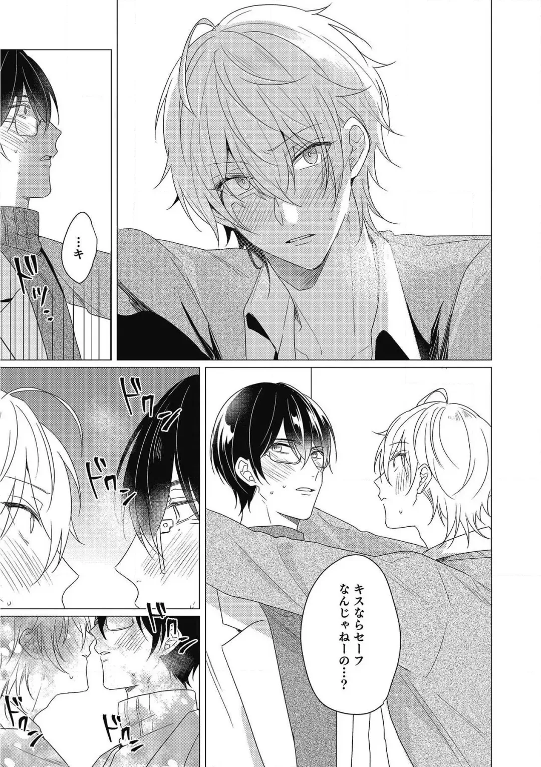 [Zarame Same] Moushinteki Cherry Fhentai - Page 139