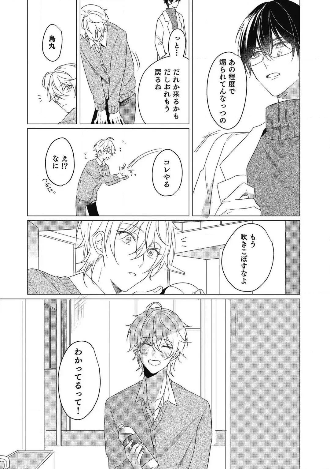 [Zarame Same] Moushinteki Cherry Fhentai - Page 141