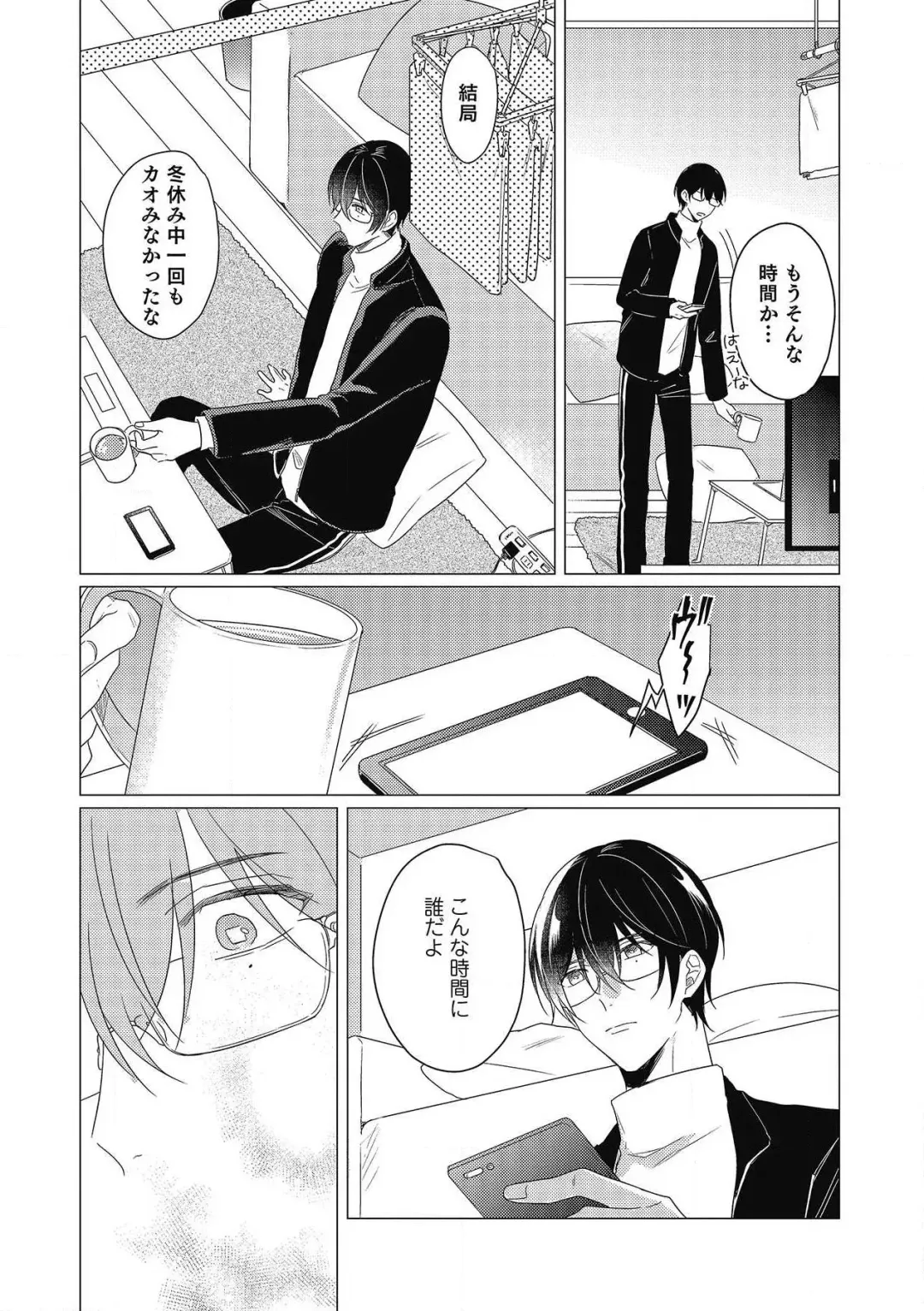 [Zarame Same] Moushinteki Cherry Fhentai - Page 145