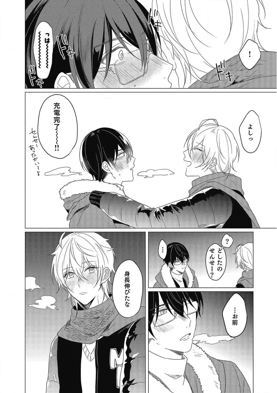 [Zarame Same] Moushinteki Cherry Fhentai - Page 148