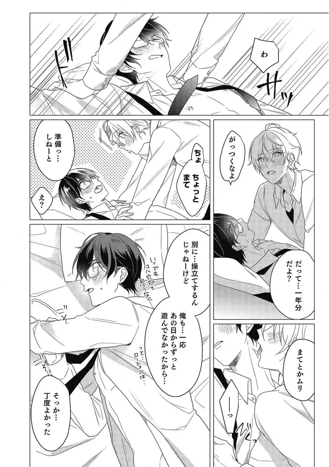 [Zarame Same] Moushinteki Cherry Fhentai - Page 154