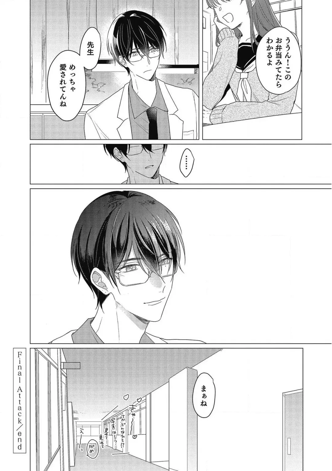 [Zarame Same] Moushinteki Cherry Fhentai - Page 168