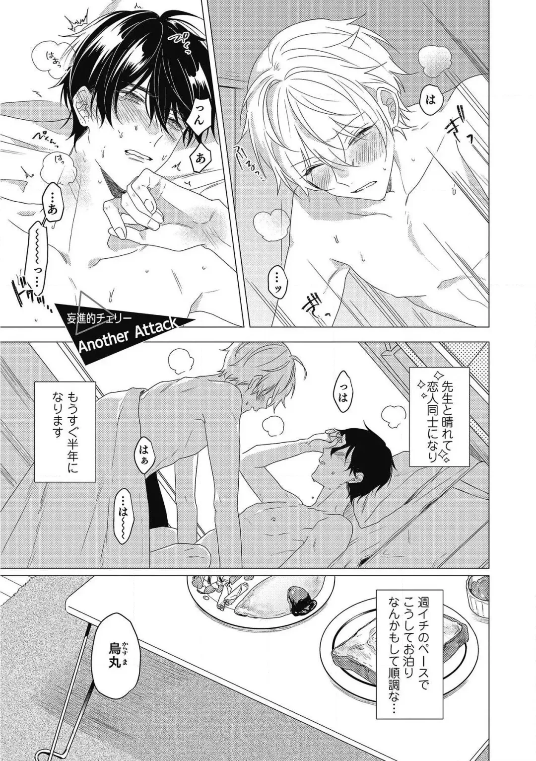 [Zarame Same] Moushinteki Cherry Fhentai - Page 169