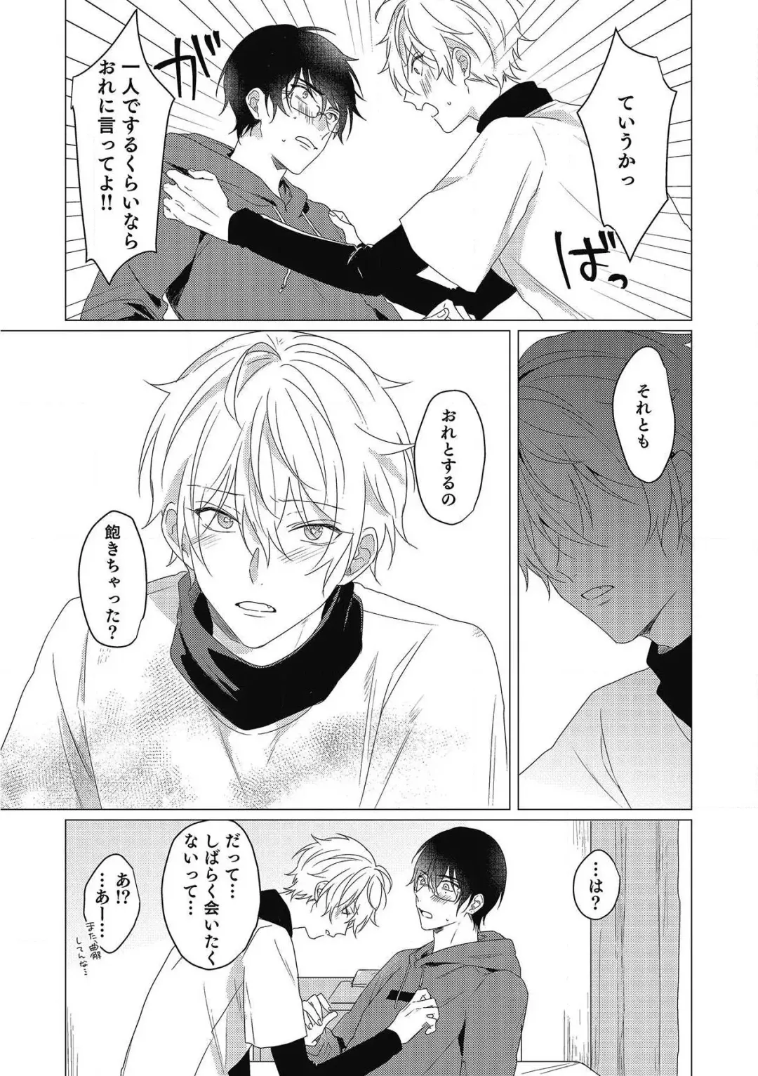 [Zarame Same] Moushinteki Cherry Fhentai - Page 175