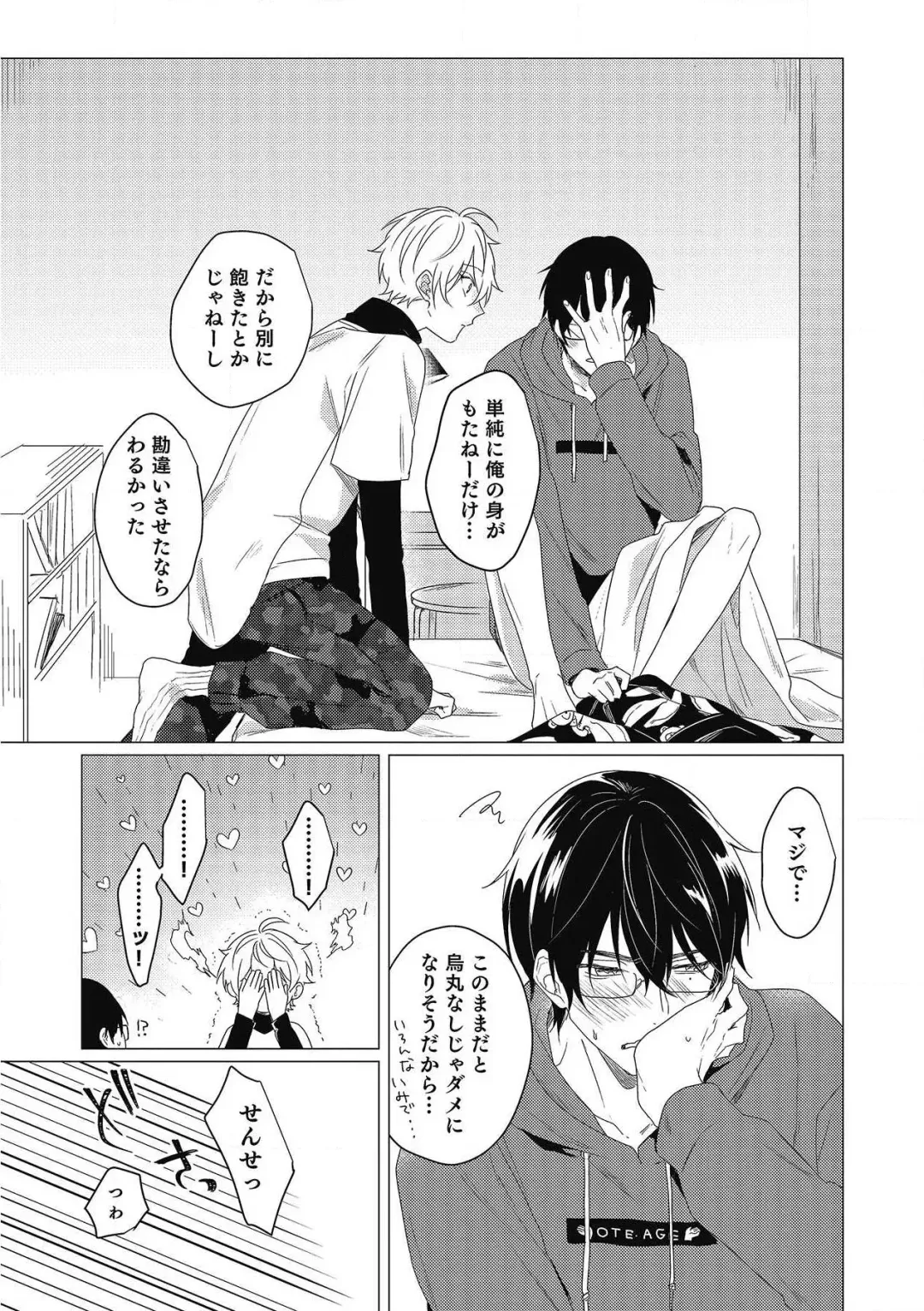 [Zarame Same] Moushinteki Cherry Fhentai - Page 177