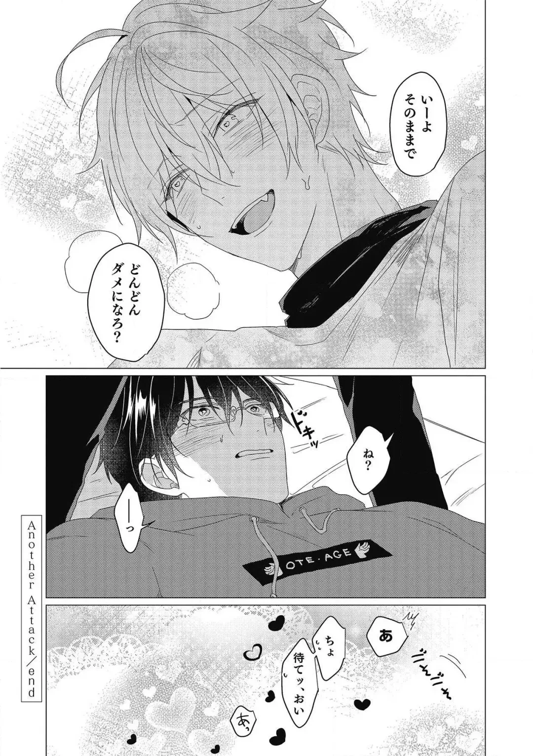 [Zarame Same] Moushinteki Cherry Fhentai - Page 178