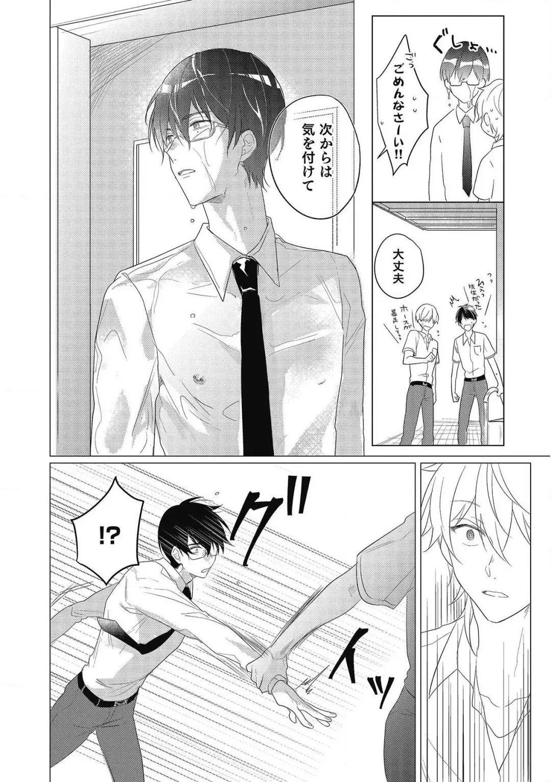 [Zarame Same] Moushinteki Cherry Fhentai - Page 28