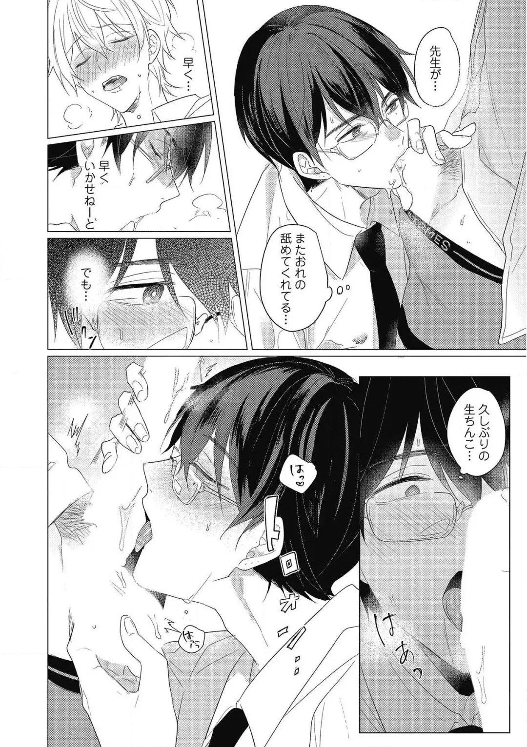 [Zarame Same] Moushinteki Cherry Fhentai - Page 32