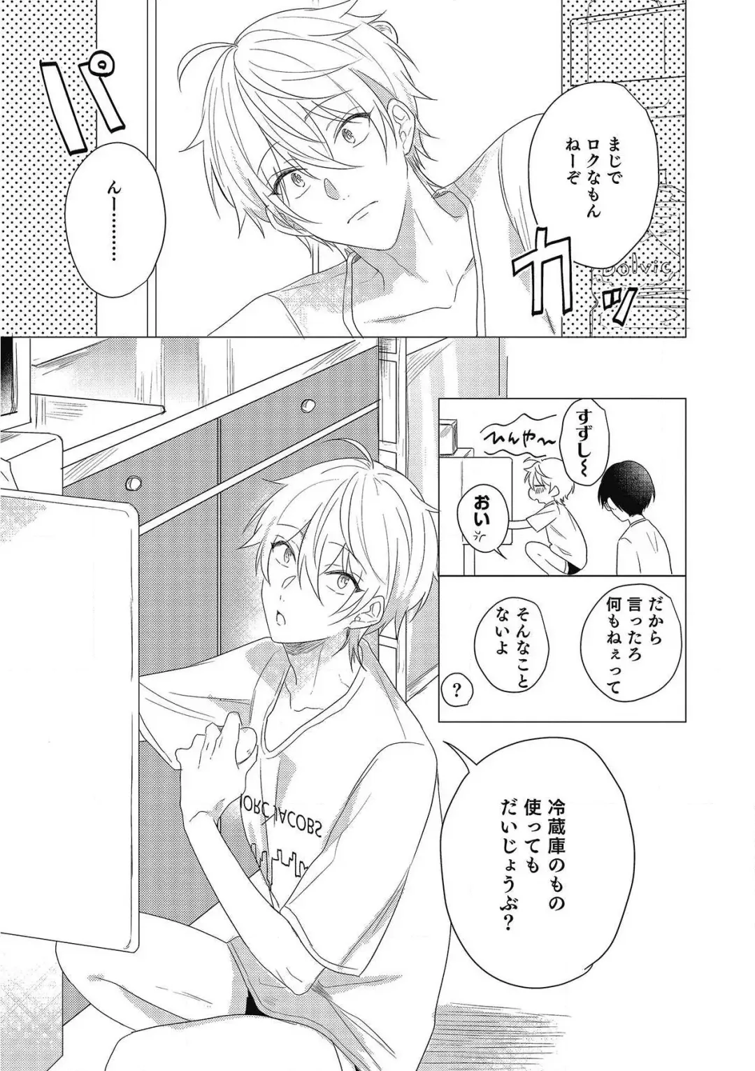 [Zarame Same] Moushinteki Cherry Fhentai - Page 53