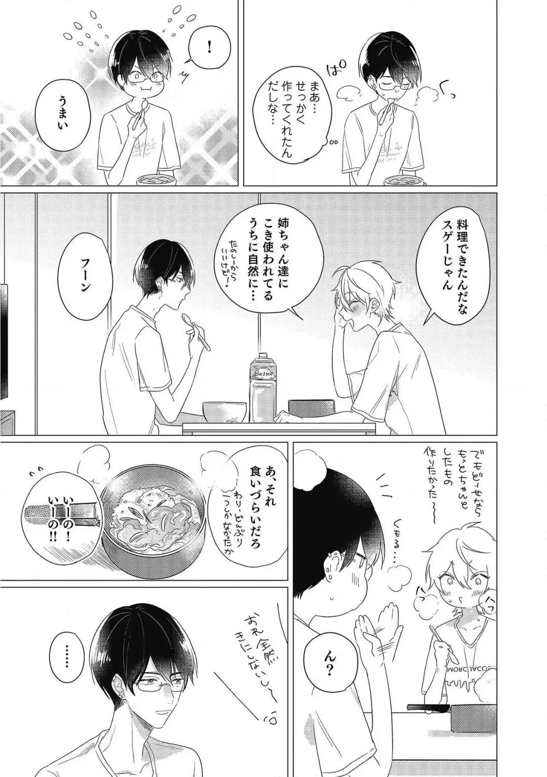 [Zarame Same] Moushinteki Cherry Fhentai - Page 55