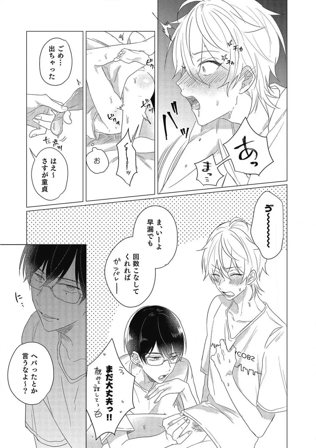 [Zarame Same] Moushinteki Cherry Fhentai - Page 61