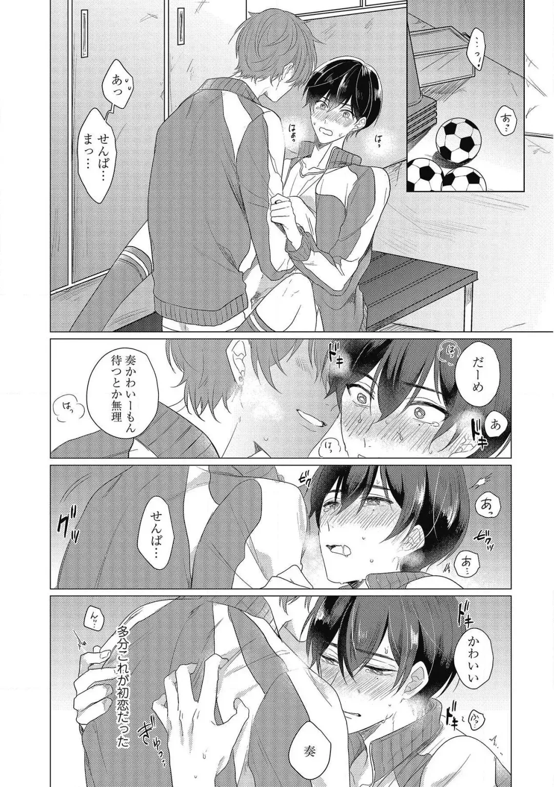 [Zarame Same] Moushinteki Cherry Fhentai - Page 70