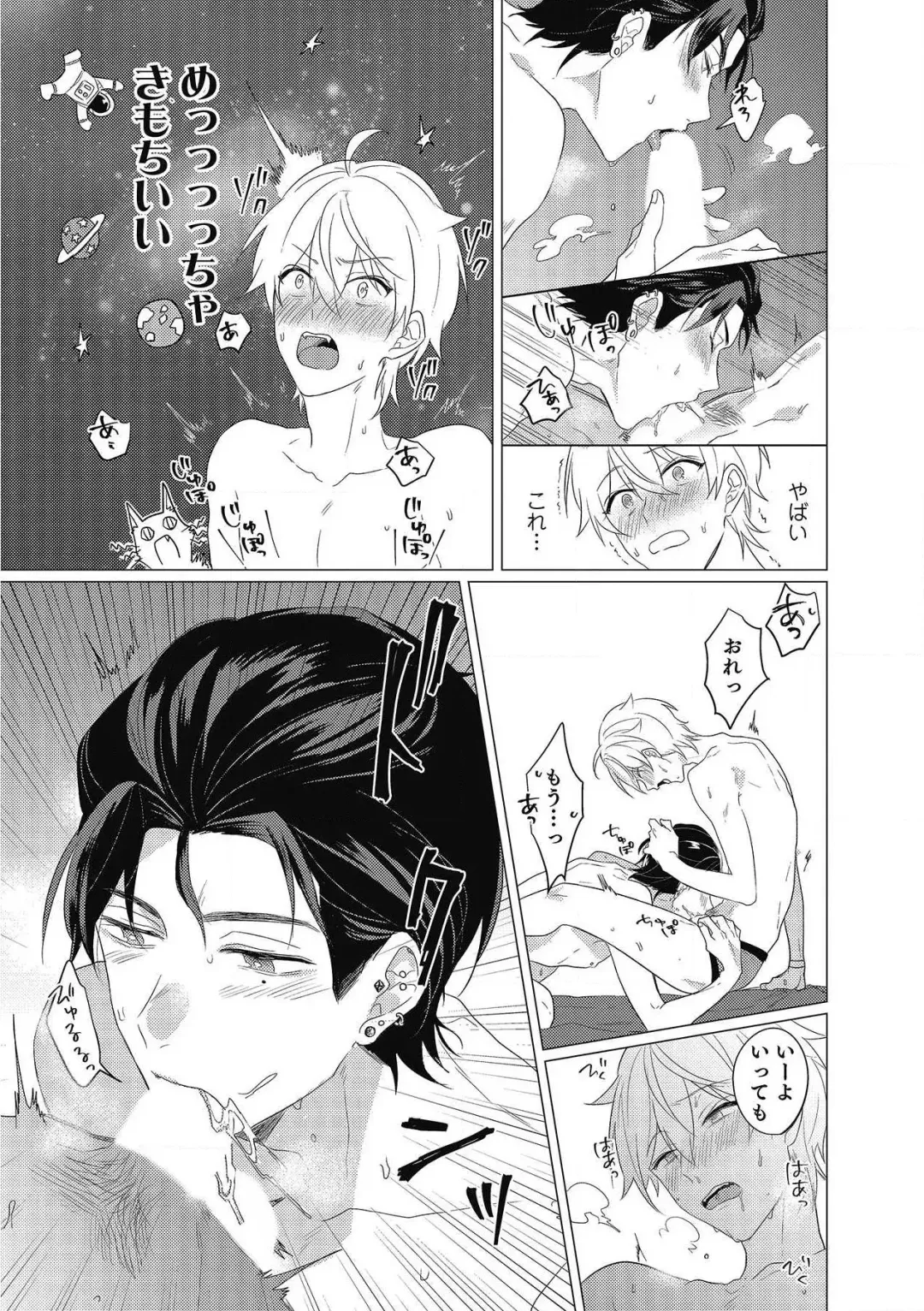 [Zarame Same] Moushinteki Cherry Fhentai - Page 9