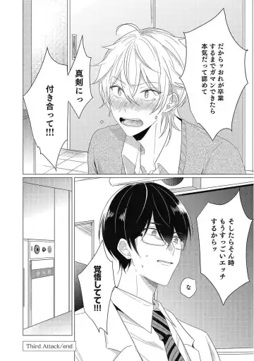 [Zarame Same] Moushinteki Cherry Fhentai - Page 100