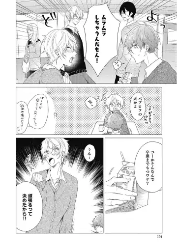 [Zarame Same] Moushinteki Cherry Fhentai - Page 104