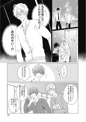 [Zarame Same] Moushinteki Cherry Fhentai - Page 107