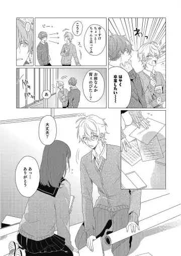 [Zarame Same] Moushinteki Cherry Fhentai - Page 108