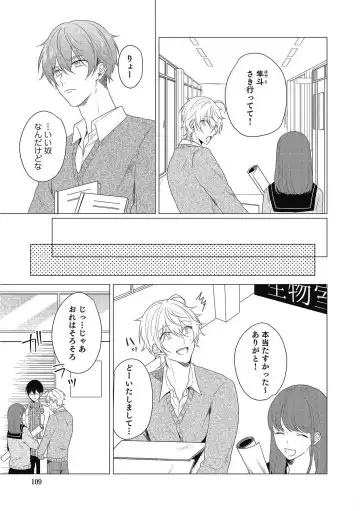 [Zarame Same] Moushinteki Cherry Fhentai - Page 109