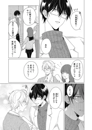 [Zarame Same] Moushinteki Cherry Fhentai - Page 110