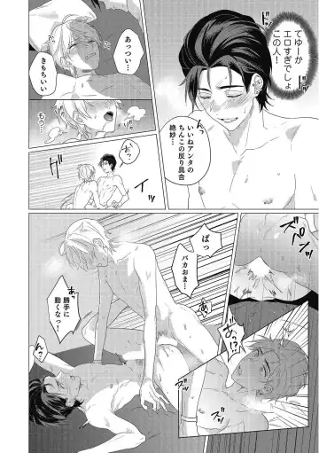 [Zarame Same] Moushinteki Cherry Fhentai - Page 12