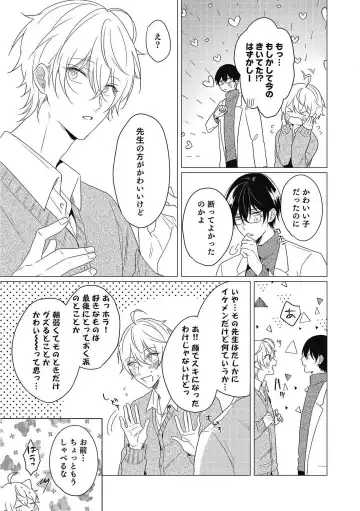 [Zarame Same] Moushinteki Cherry Fhentai - Page 137