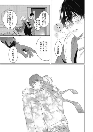 [Zarame Same] Moushinteki Cherry Fhentai - Page 147