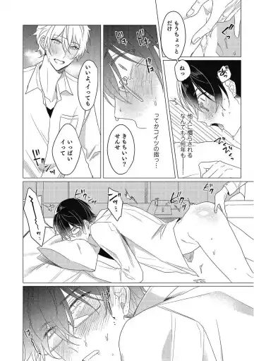 [Zarame Same] Moushinteki Cherry Fhentai - Page 156