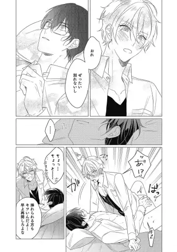 [Zarame Same] Moushinteki Cherry Fhentai - Page 162