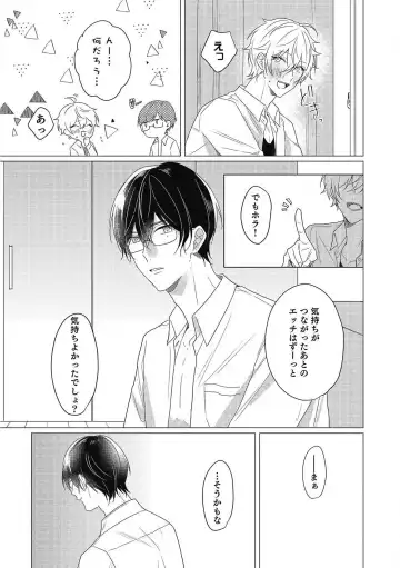 [Zarame Same] Moushinteki Cherry Fhentai - Page 165