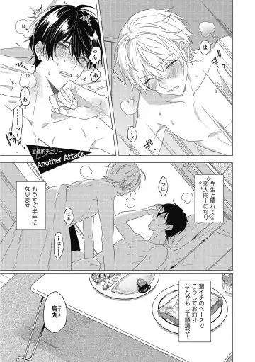 [Zarame Same] Moushinteki Cherry Fhentai - Page 169