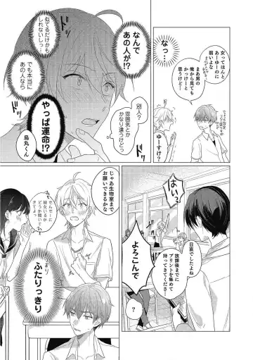 [Zarame Same] Moushinteki Cherry Fhentai - Page 17