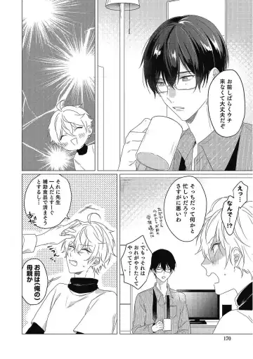 [Zarame Same] Moushinteki Cherry Fhentai - Page 170