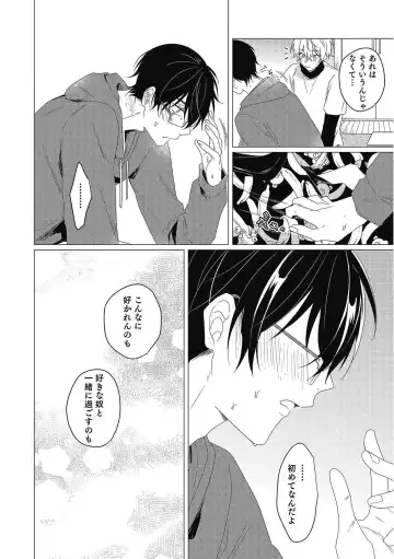 [Zarame Same] Moushinteki Cherry Fhentai - Page 176