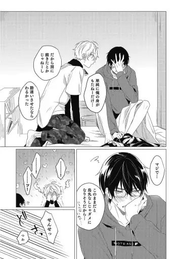 [Zarame Same] Moushinteki Cherry Fhentai - Page 177