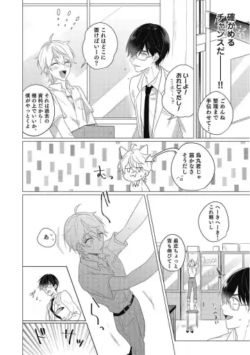 [Zarame Same] Moushinteki Cherry Fhentai - Page 18