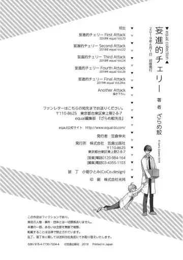 [Zarame Same] Moushinteki Cherry Fhentai - Page 183